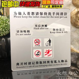 新款现货保持整洁洗手间提示牌 亚克力请勿吸烟 私人物品提示牌 卫生间标志牌 厕所温馨提示牌