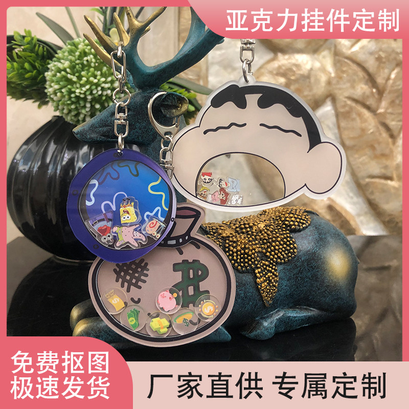 亚克力钥匙扣定制diy立牌纪念片片挂件logo照片小礼品磁吸摇摇乐