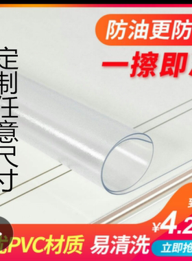 桌垫pvc透明塑料桌布防水防尘免洗超薄65/45/55/75超薄0.5mm0.23