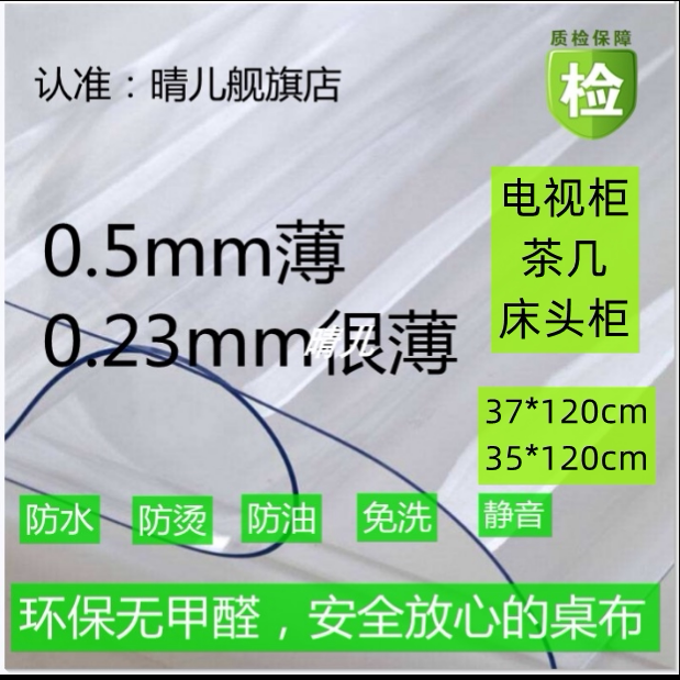 桌垫pvc透明塑料防烫茶几床头柜