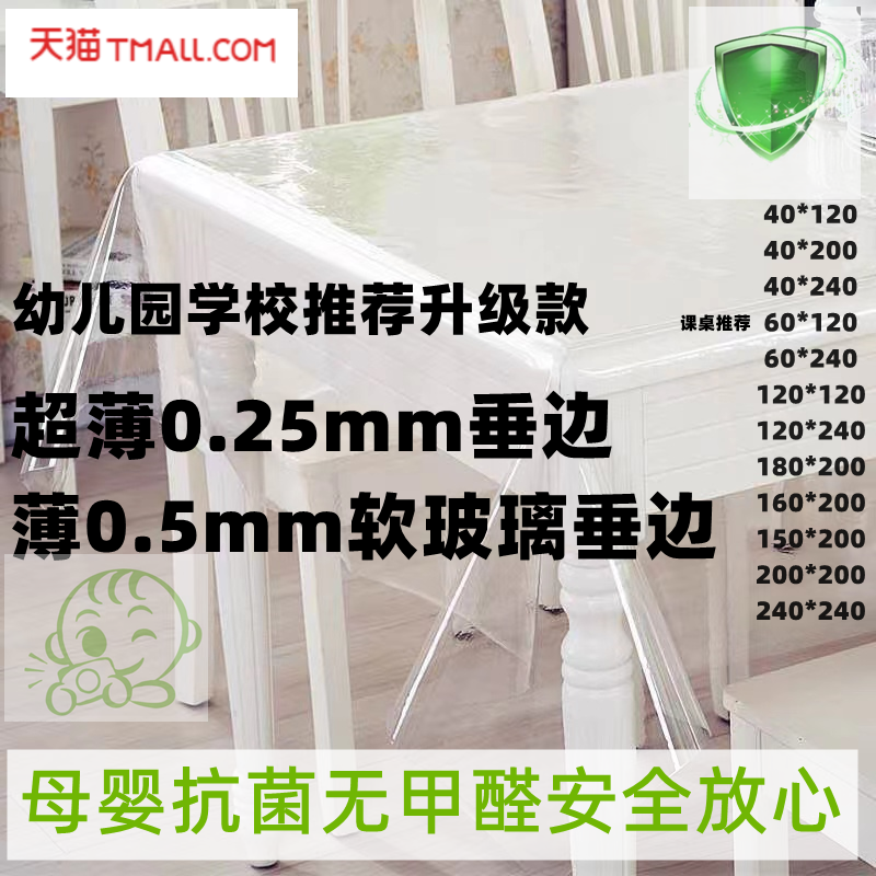 桌垫透明防烫不翘边超薄软玻璃