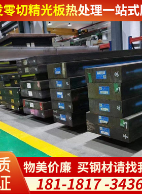 进口1.2316H精板2367圆棒2083模具钢2344板材2738塑胶模2365圆钢