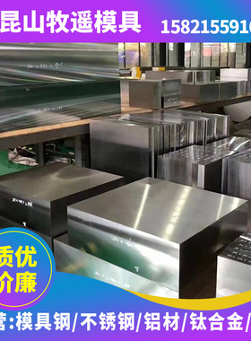 FDAC8407圆棒QRO90ESR2343板材W321淬火料R6110光板TA2热作模具钢