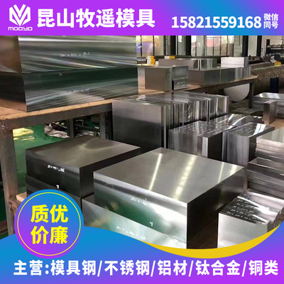 CR4W2MOV板材W6MO5CR4V2圆棒7cr7mo2v2si光圆CR12MO1VI冷作模具钢