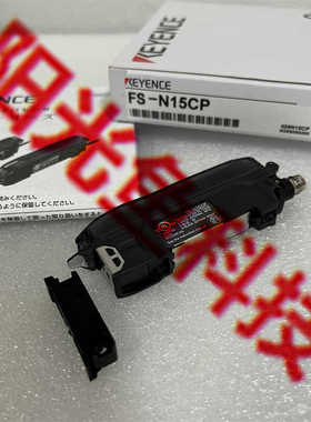 基恩士 FS-N15CP全新 FS-N11QN FS-N13CP 原装 FS-N12QN FS-N12CP