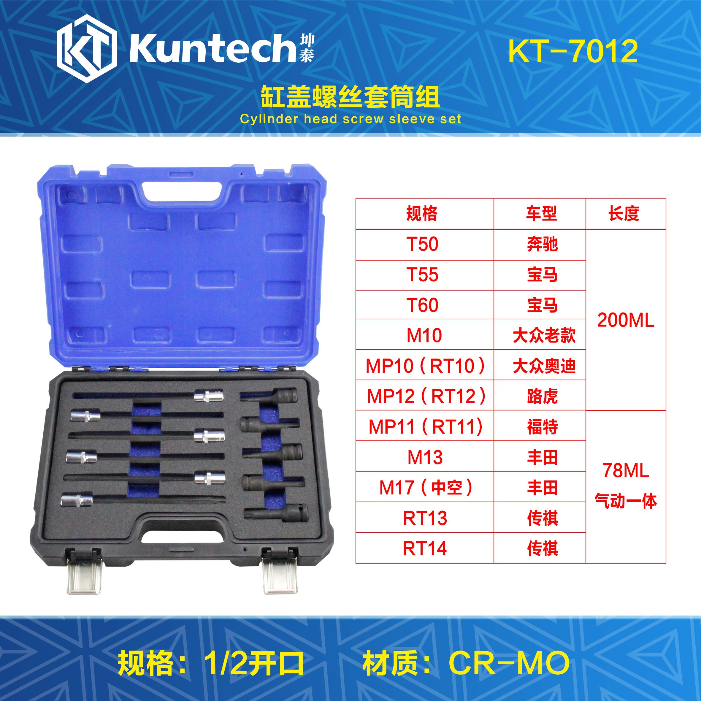 T52奥迪奔驰宝马缸盖螺丝拆卸专用套筒T50 T55 T60 加长200MM