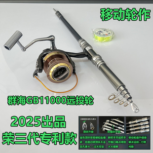 荣小馆三代特硬移动轮座全金属海竿远投竿超硬锚杆抛竿鲢鳙钓鱼竿