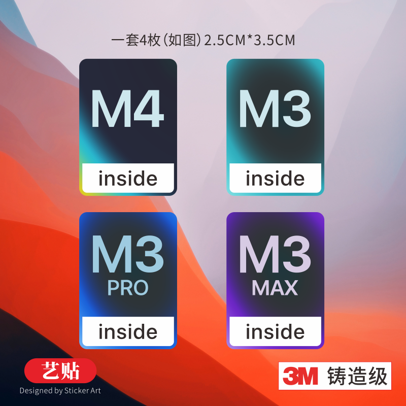 3M铸造级正品苹果芯片贴纸贴画