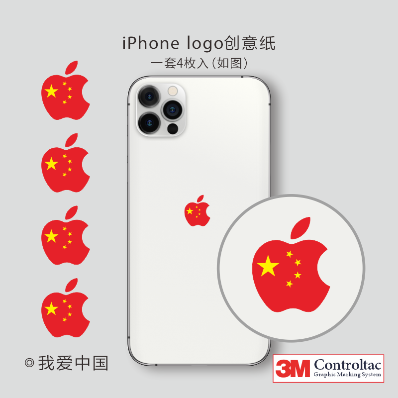 3M铸造级材质iPhonelogo保护贴