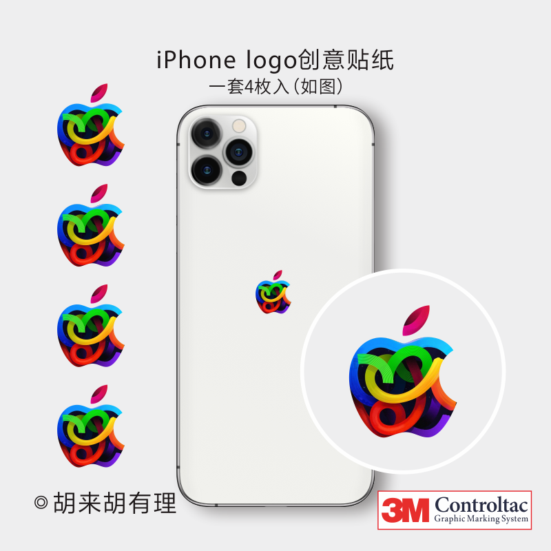 艺贴iPhone手机贴纸logo个性装饰