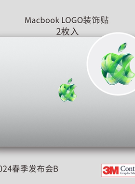 艺贴进口铸造级带导气槽 绿色丝带 适用苹果电脑Macbook Air/Pro logo保护贴纸防指纹防水耐刮无痕 一份2枚装