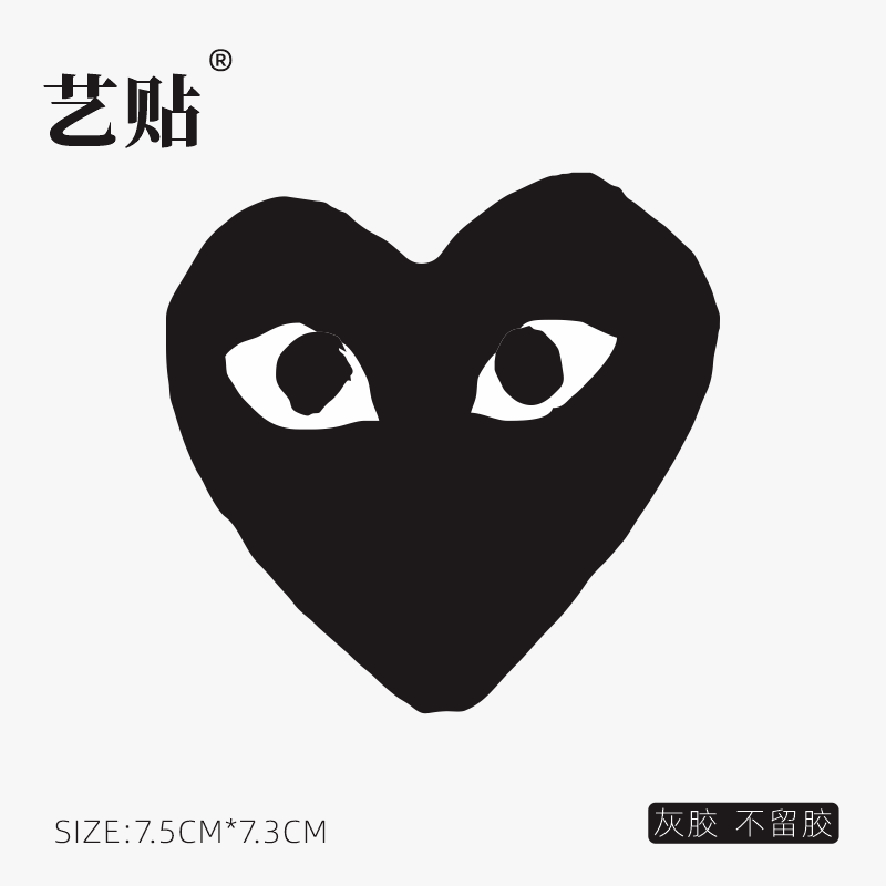 艺贴 黑色经典潮贴旅行箱行李箱贴纸笔记本电脑贴防水灰胶不留胶