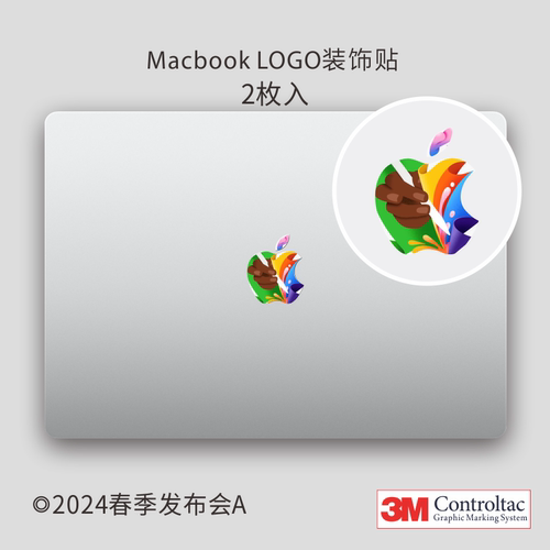 3M铸造级正品MacBooklogo贴纸