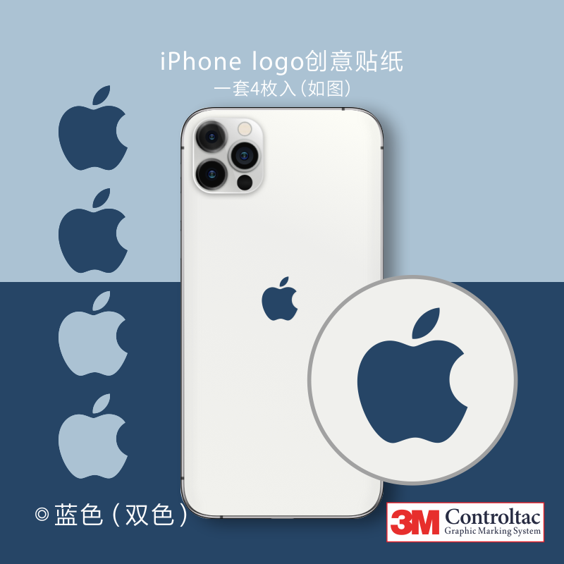 艺贴进口铸造级带导气槽 蓝色双色 适用苹果手机iphone logo贴纸保护膜遮瑕个性装饰防水撕下不留胶一份4枚装,3C数码配件,手机贴纸,淘宝优惠券,粉丝福利购,淘宝优惠卷