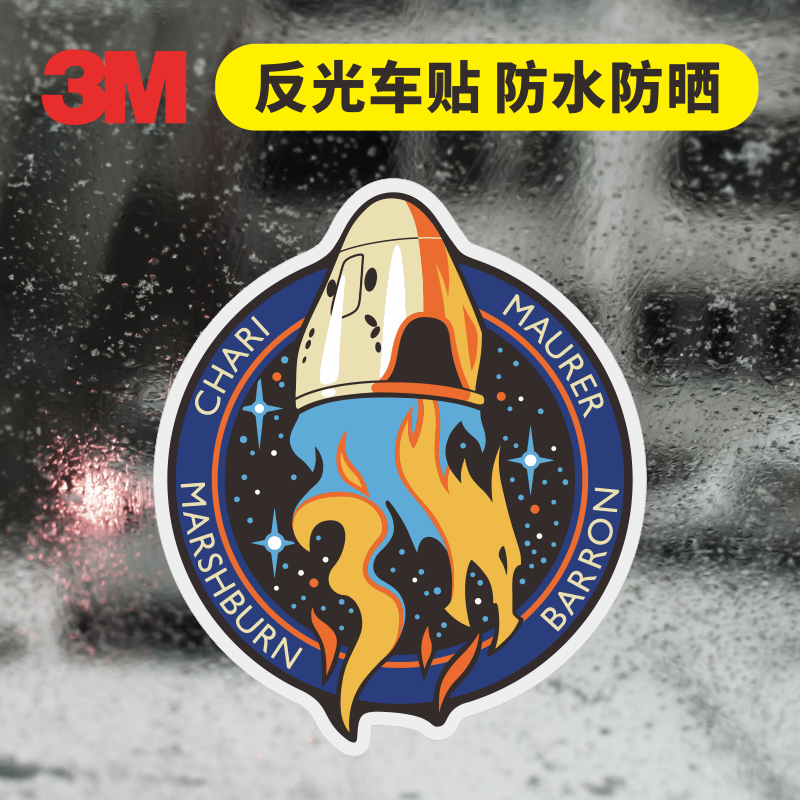 3M反光车贴nasaspacex龙飞船