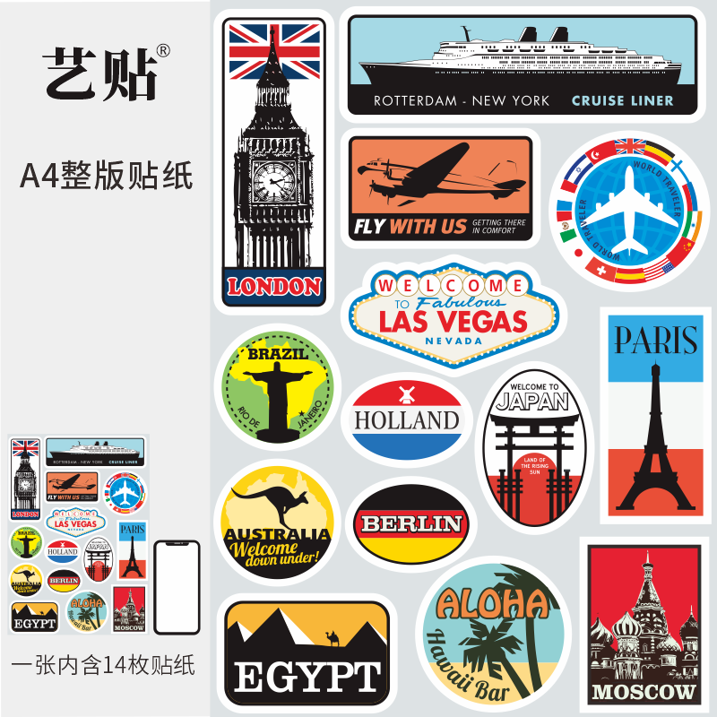 艺贴 14枚世界名胜建筑旅行箱行李箱贴滑板冰箱吉他旅行贴画防水