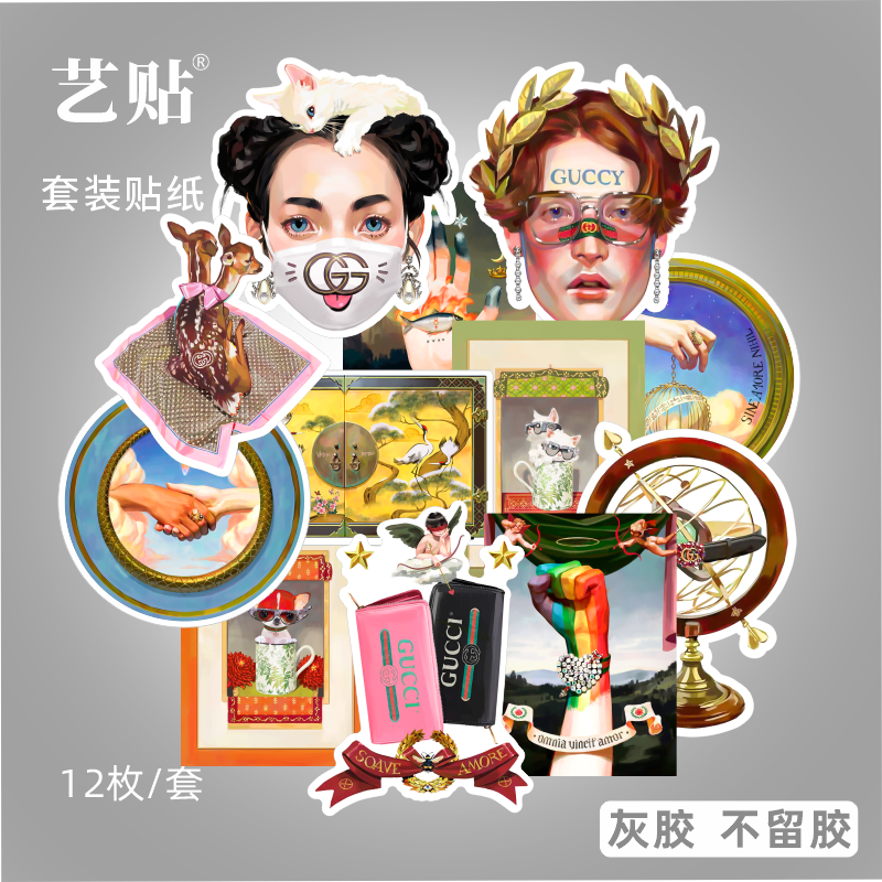 艺贴 12枚复古插画贴纸中世纪文笔记本旅行箱拉杆箱mac局部无痕