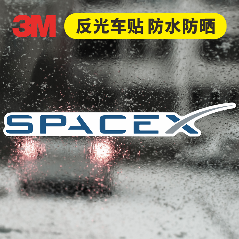 3Mspacex英文新能源电车反光车贴