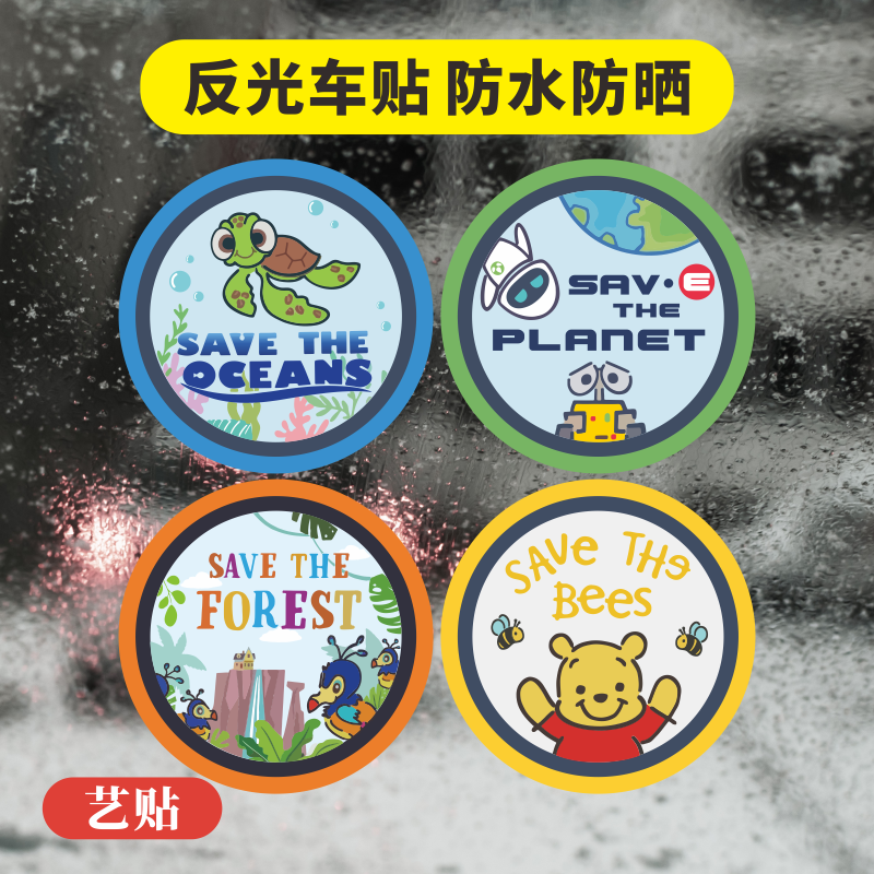 卡通车贴拯救星球瓦力伊娃反光