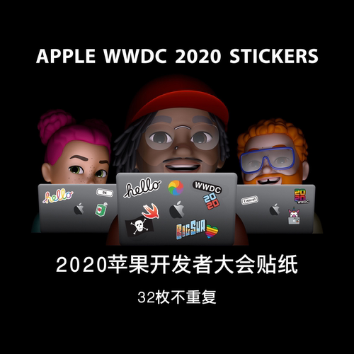 WWDC灰胶不留胶欧美macbook贴纸
