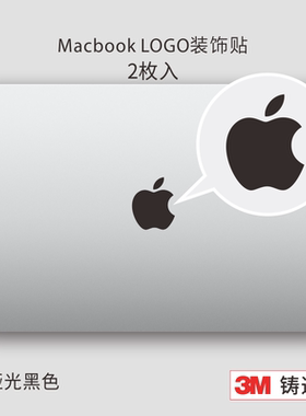 艺贴进口铸造级带导气槽 黑色 适用苹果电脑Macbook Air/Pro logo保护贴纸防指纹遮瑕极简装饰无痕 一份2枚装