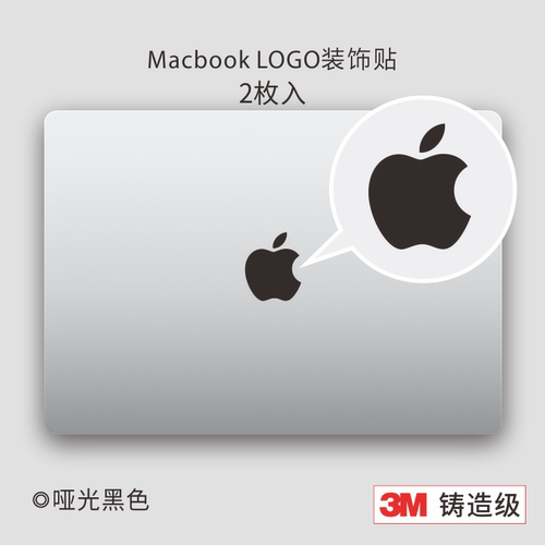 3M铸造级正品苹果电脑logo保护贴