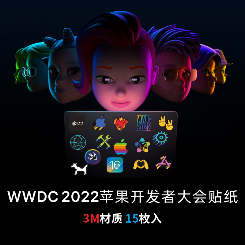 3M压延级灰胶WWDC2022电脑贴纸