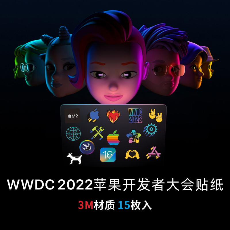 艺贴 3M灰胶苹果2022开发者大会WWDC 22拟我表情适用于macbook ipad贴纸个性欧美装饰贴