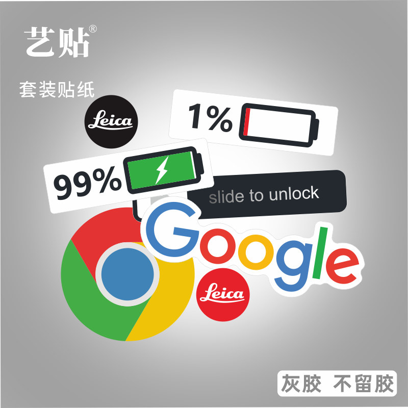 小号平板局部个性装饰不留胶贴纸