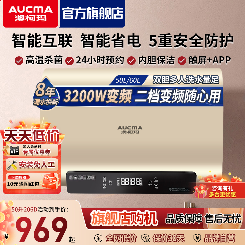 上门安装澳柯玛扁桶双胆电热水器变频50L60升家用储水式洗澡B206D
