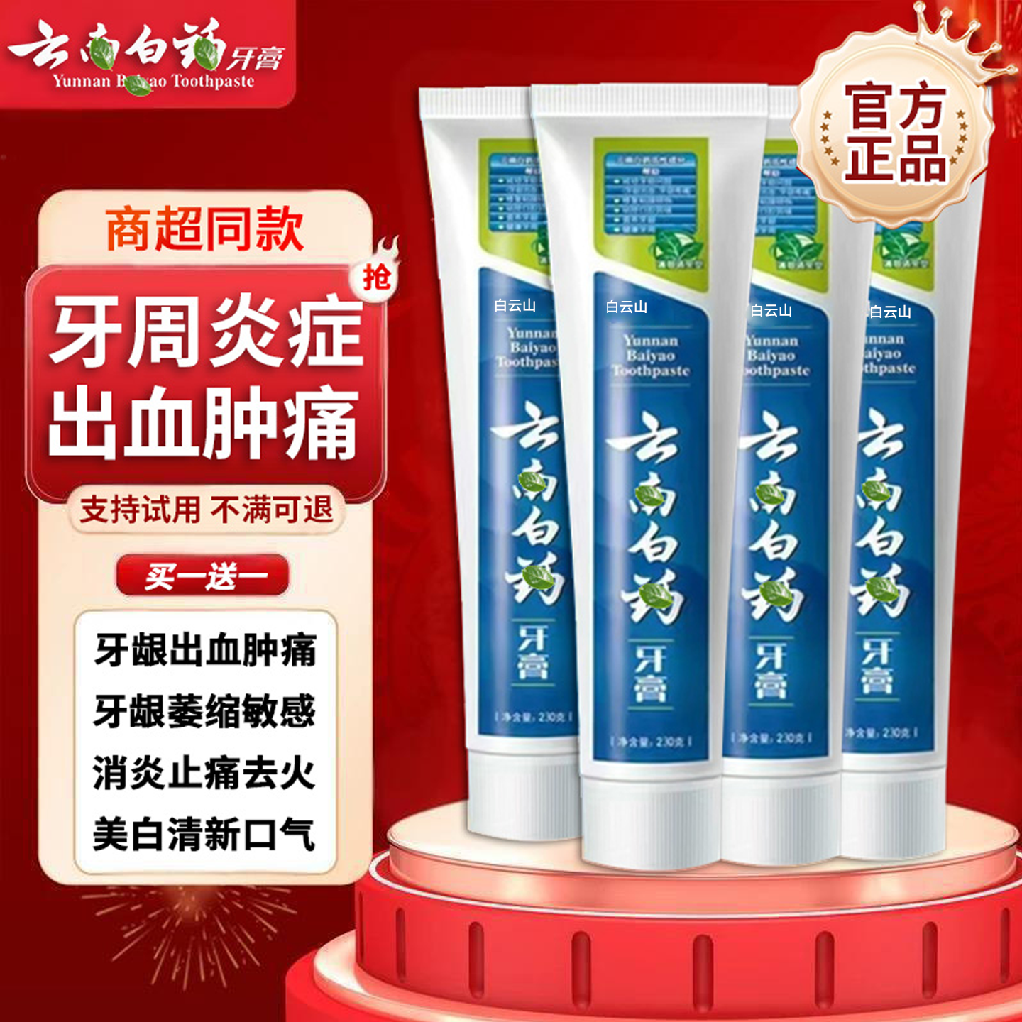 【商超同款】正品保障赠运费险