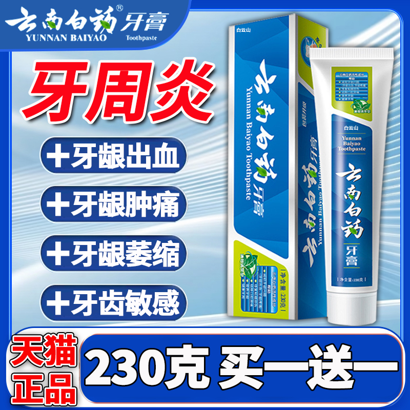 【商场同款】230克买一送一