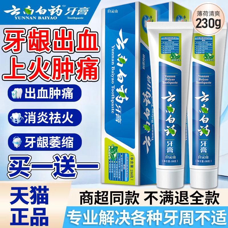 【天猫正品】230克买一送一