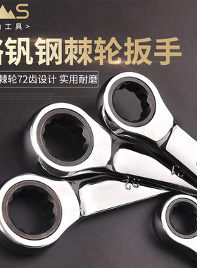 泰山快速棘轮扳手开口梅花两用棘轮扳手8件14件套装汽修工具