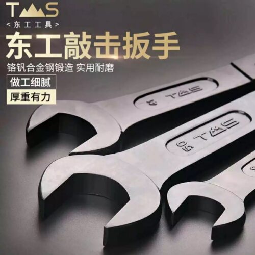 东工重型敲击开口扳手单头模锻