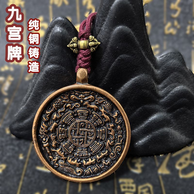 九宫八卦铜牌纯铜西藏藏式九宫八卦牌紫铜吊坠本命年饰品利玛铜复
