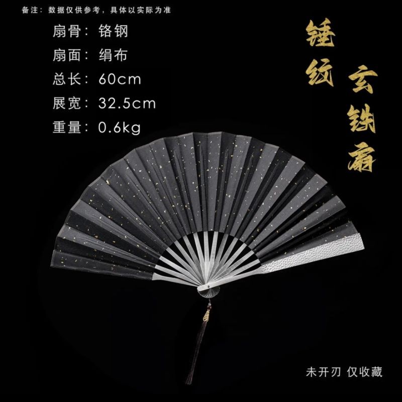 扇子暗器玄铁扇锻打陨石纹全金属扇骨绢布扇面防身把玩收藏折扇中图片