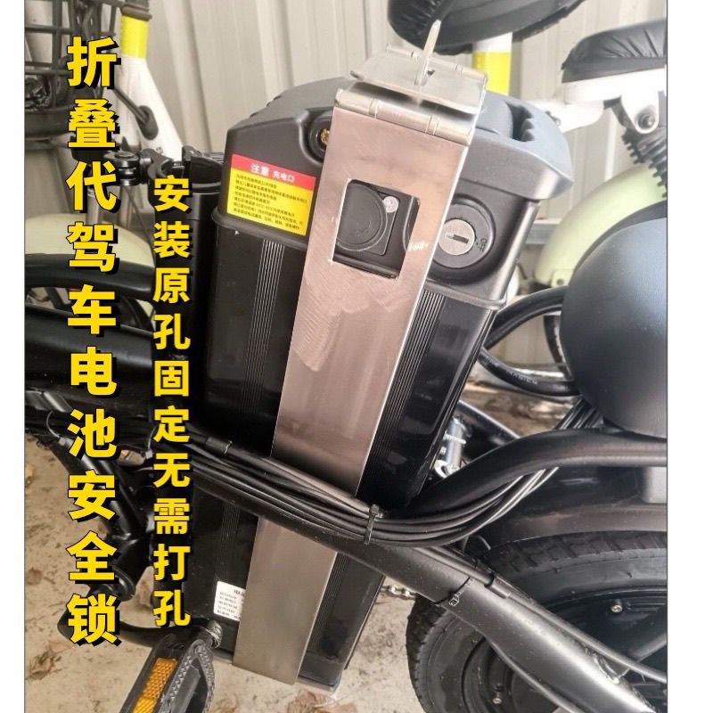 电动自行车电池防盗锁代驾车锂电池锁电动车电瓶锁电池锁锂电池锁