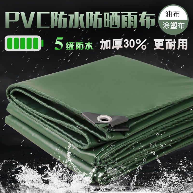 汽车篷布防水防晒加厚帆布防水篷布防晒隔热遮阳布加厚油布遮雨布