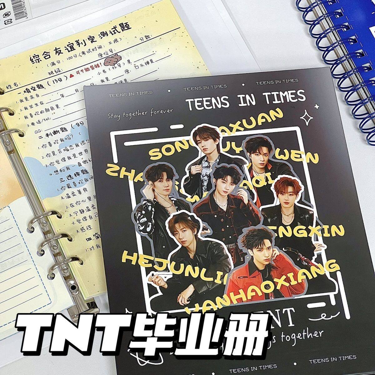 同学录追星女TNT时代少年团同学录毕业纪念册个性高颜值活页追星