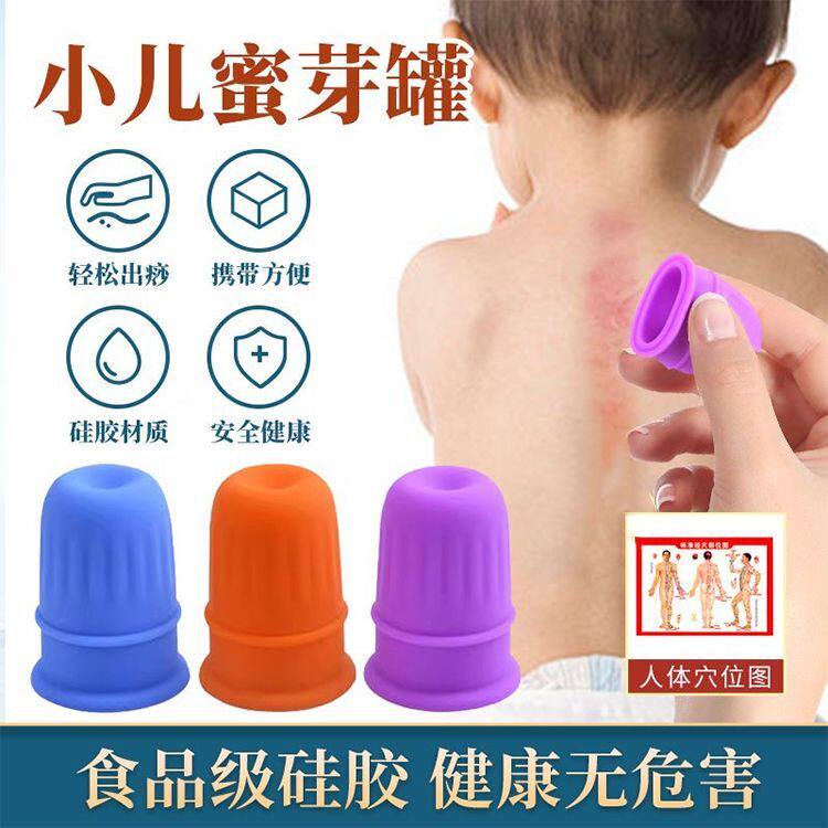 儿童刮痧蜜芽罐按摩器材纯硅胶小儿蜜芽罐儿童经络按摩家用神器小