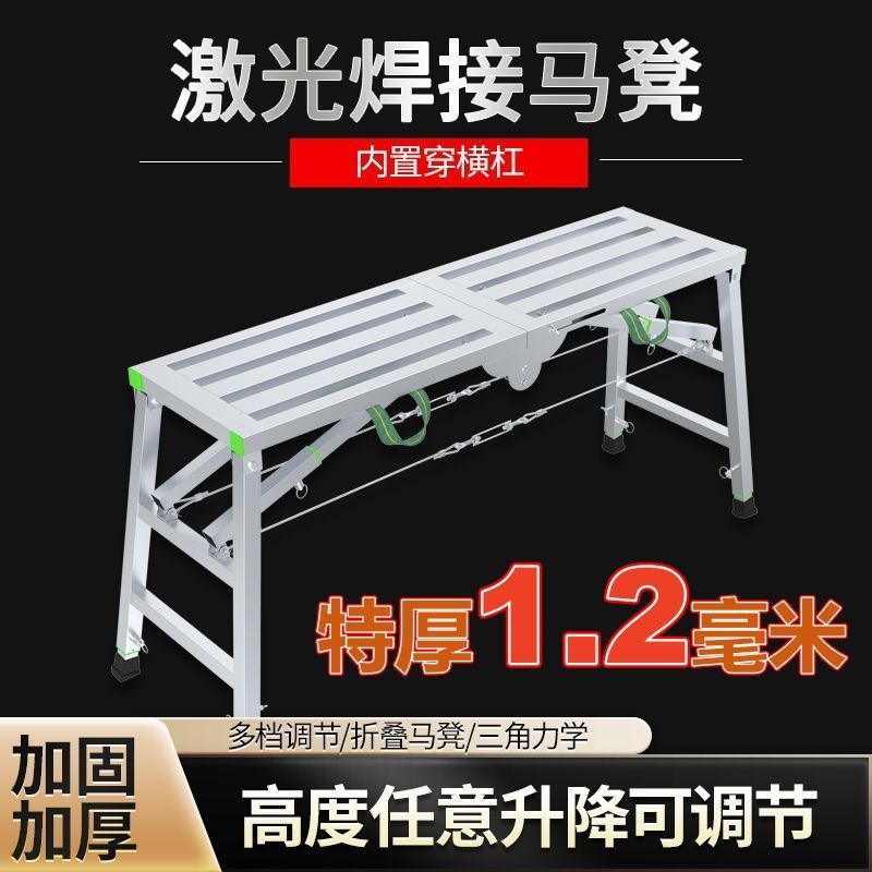 装修施工折叠凳折叠马凳加厚工地平台凳加固装修刮大白升降多功能