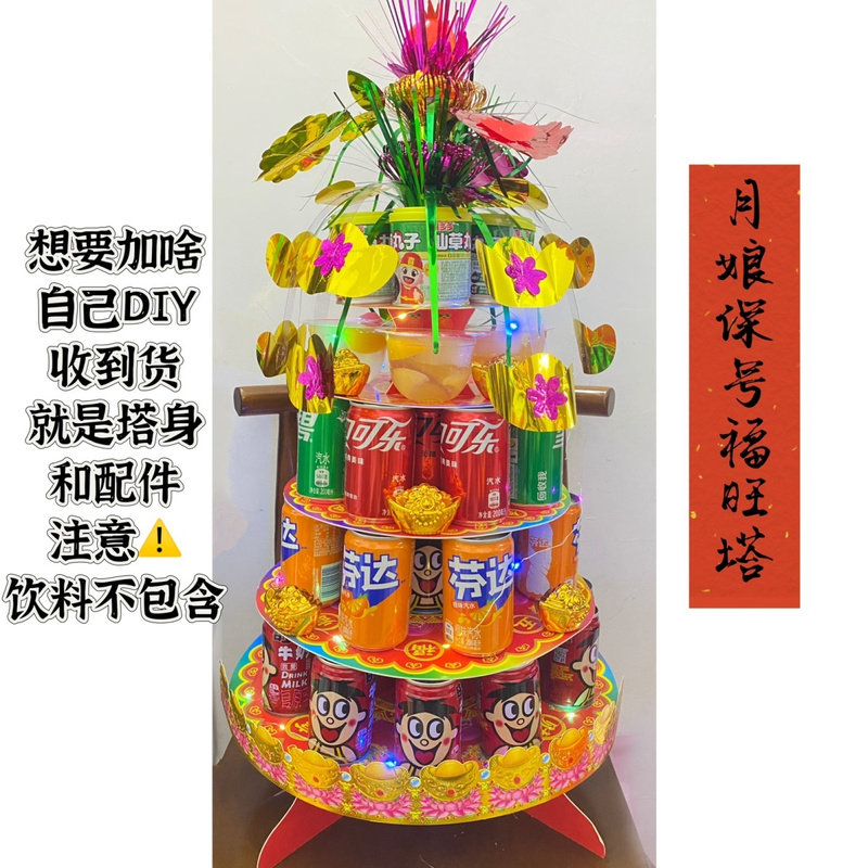 中秋拜月娘折塔爆款旺仔牛奶塔材料包新款月娘保號福旺塔中秋折塔