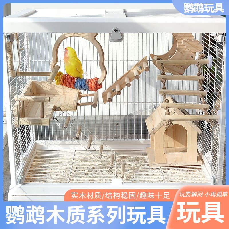 鹦鹉笼子装饰鹦鹉木质家具秋千鸟窝爬梯鸟笼装饰牡丹玄凤虎皮悬挂
