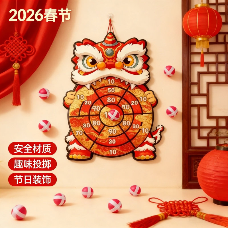新年气氛小玩具年会活动道具2026中秋儿童醒狮玩具舞狮投掷粘粘球