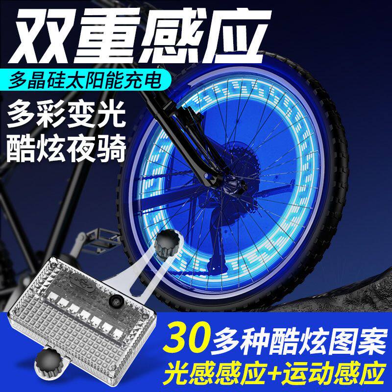 儿童自行车发光轮灯感应款自行车灯充儿童平衡车风火轮装饰辐条七