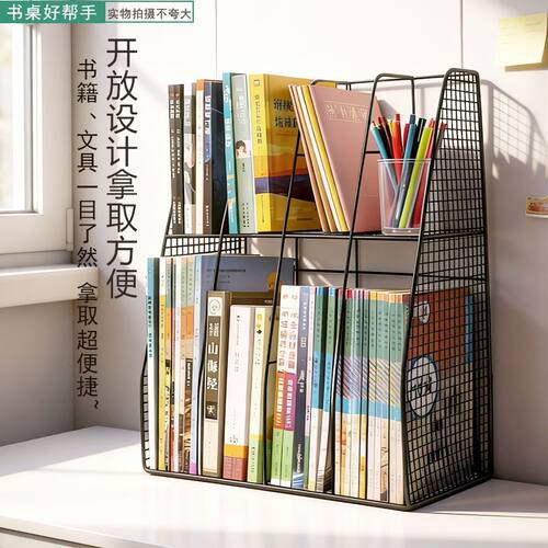 幼儿园铁艺书架铁艺桌面书本收纳架书立架桌面二层双层书架飘窗小