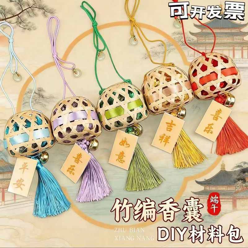 中秋节国庆竹编香囊diy材料包香包竹条竹篾儿童挂件团建学生活动