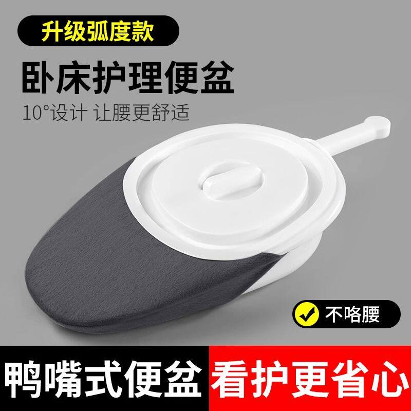 卧床老人拉屎神器卧床老人便盆产妇大便盆女士瘫痪接便器病人床上