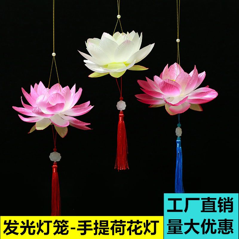 新年花灯 儿童手提灯笼 中秋节灯笼荷花灯元宵节灯笼手提花灯热卖